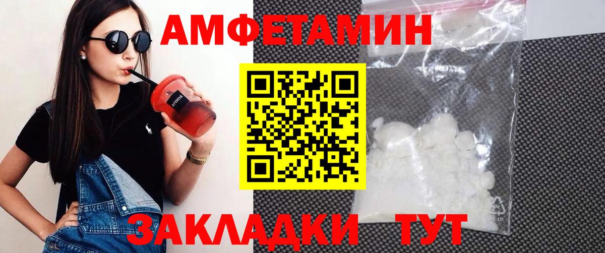 Острогожск  Amphetamine  Amphetamine  Вход с VPN  OMG вход  Амфетамин 98% 