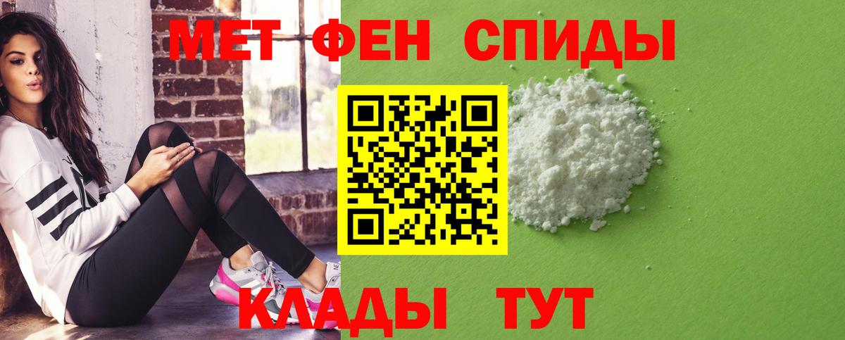 Амфетамин Розовый Острогожск