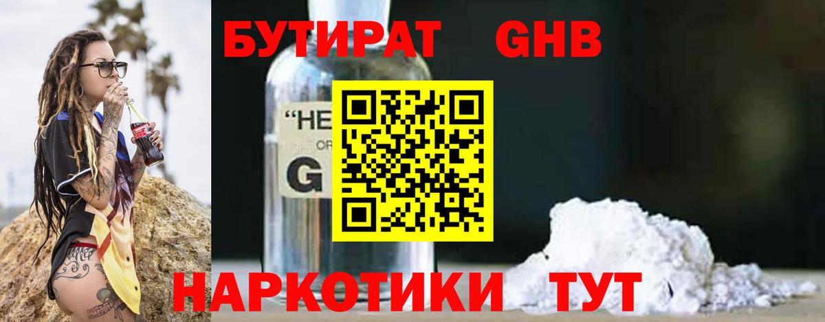 Острогожск  Бутират буратино  Вход с VPN 