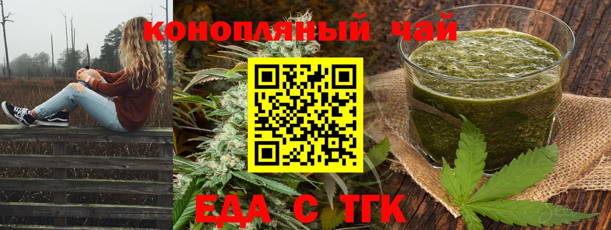Печенье с ТГК марихуана Острогожск