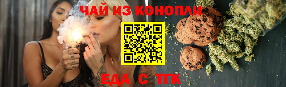 Cannafood конопля  Вход с VPN  Острогожск 