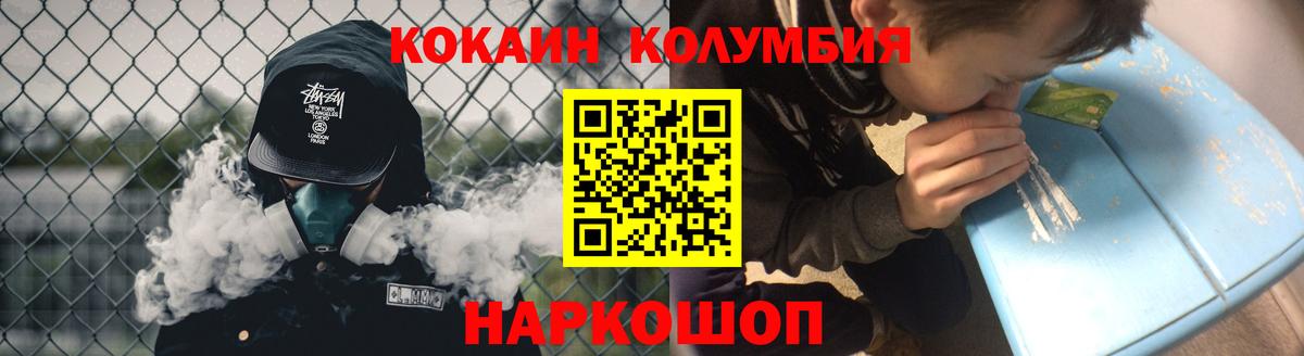 КОКАИН Перу  COCAIN  Острогожск  Вход с VPN 