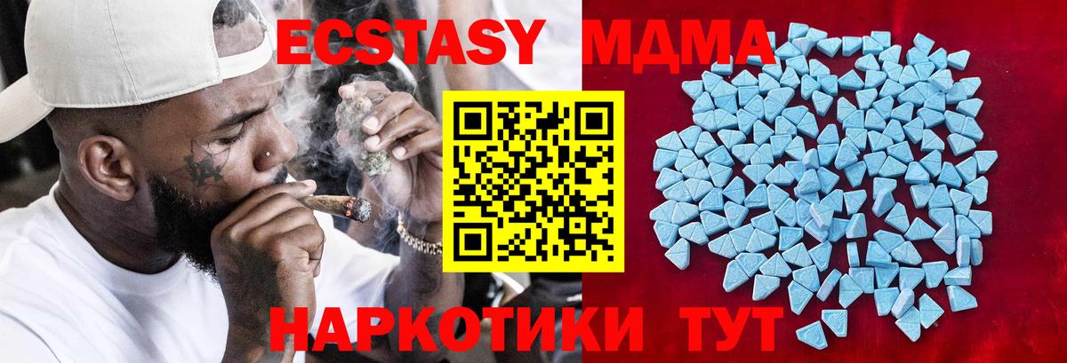ЭКСТАЗИ 250 мг Острогожск