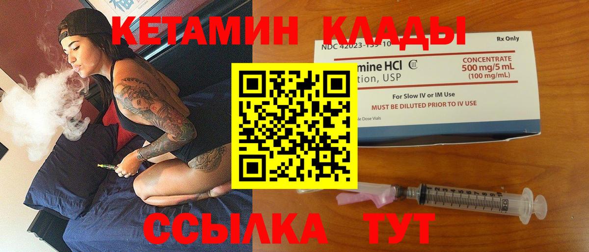 мориарти телеграм  Вход с VPN  Острогожск  Кетамин VHQ 
