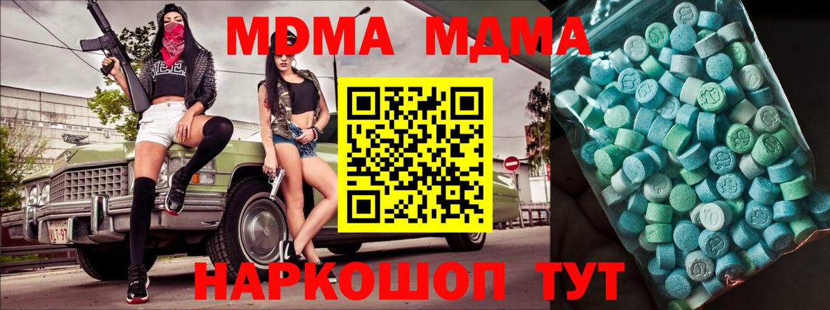 MDMA молли  Вход с VPN  МДМА  МДМА crystal  Острогожск 