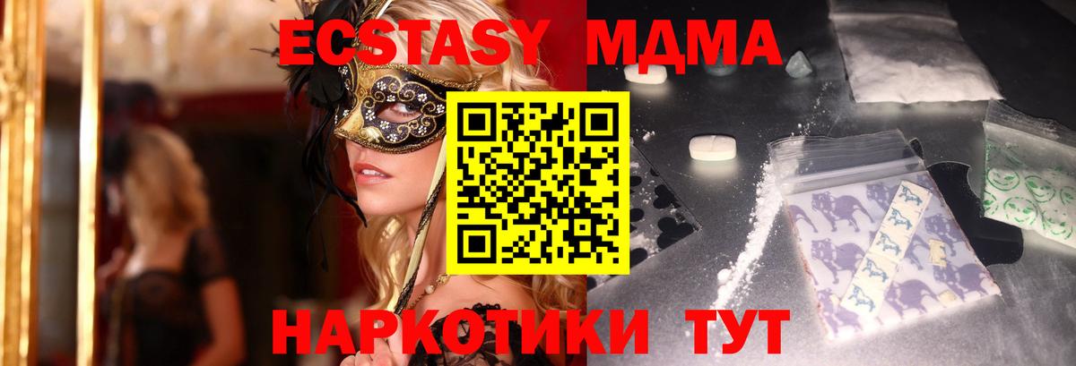 MDMA кристаллы Острогожск