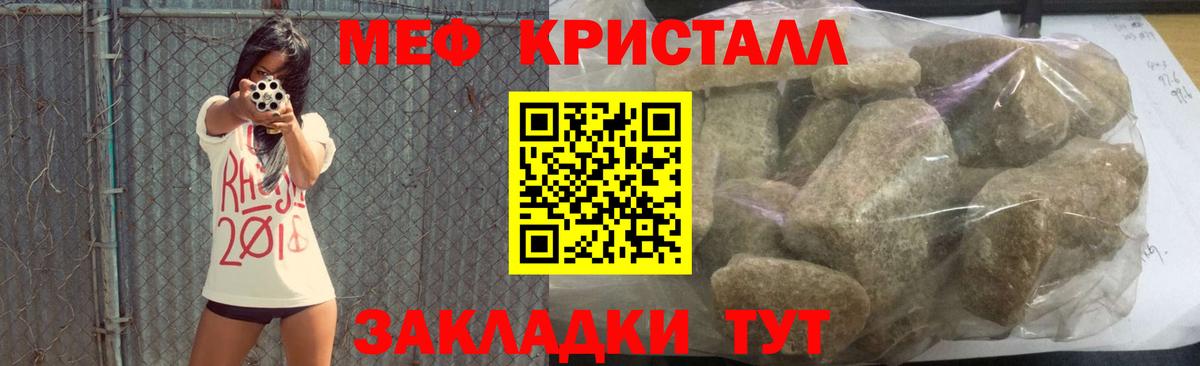 купить  цена  МЕФ VHQ  МЯУ-МЯУ  Вход с VPN  Острогожск 