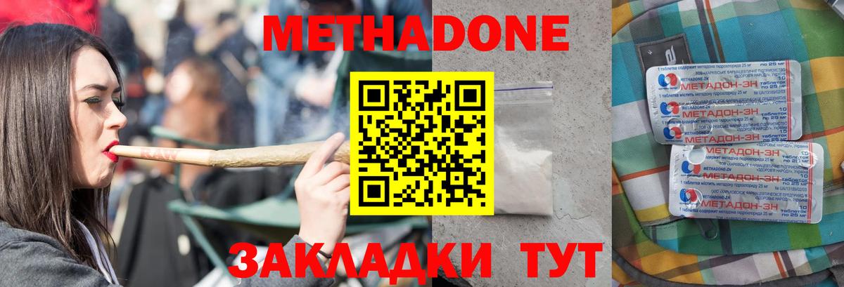 darknet состав  Вход с VPN  Острогожск  Метадон мёд 