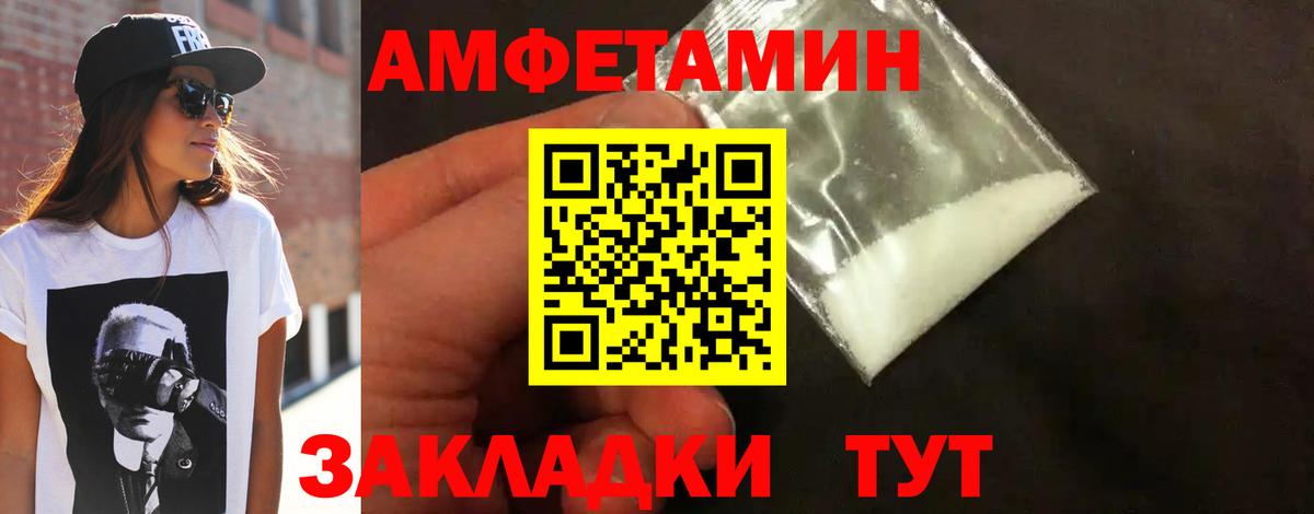 Острогожск  МЕТАМФЕТАМИН пудра  Вход с VPN 