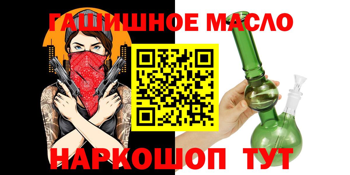 ТГК вейп с тгк  Дистиллят ТГК вейп с тгк  Острогожск  Вход с VPN 