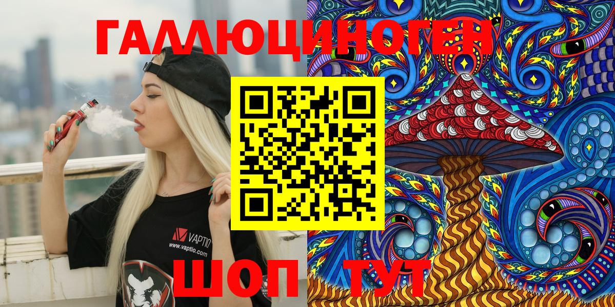 Псилоцибиновые грибы Magic Shrooms  Вход с VPN  Острогожск 