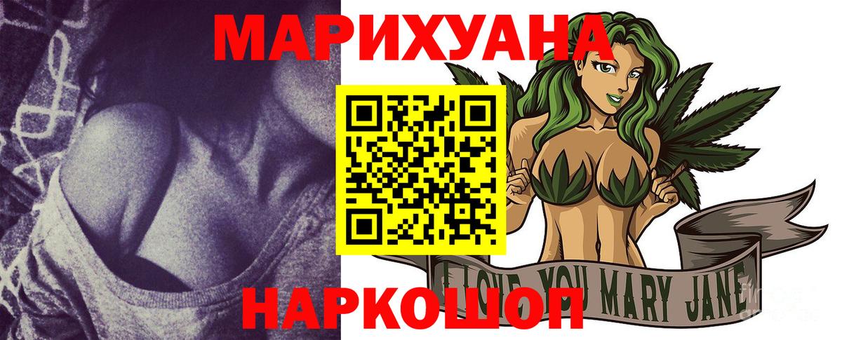 Острогожск  МАРИХУАНА ГИДРОПОН  Каннабис THC 21%  Вход с VPN 